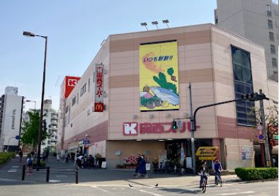 スーパー　関西スーパー 南堀江店（スーパー）まで556m