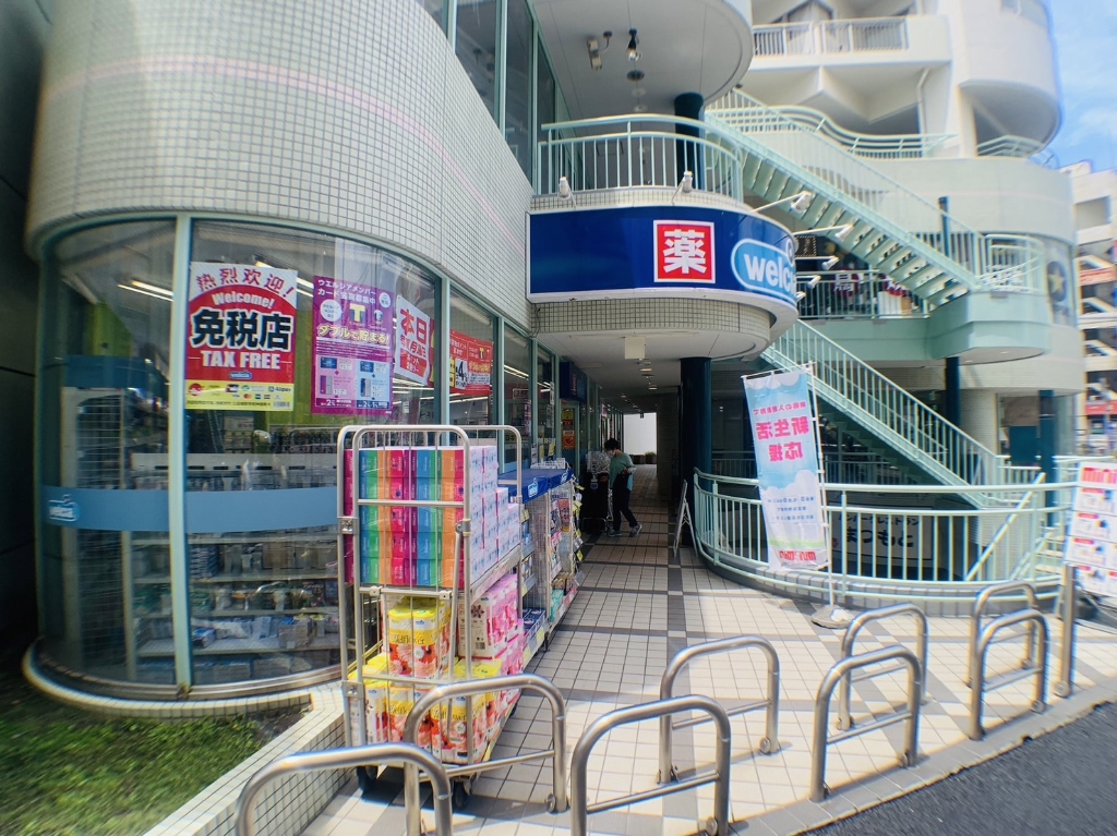 ドラックストア　ウエルシア荒川町屋店（ドラッグストア）まで636m