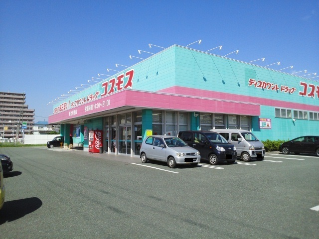 ドラックストア　コスモス新土河原店（ドラッグストア）まで180m