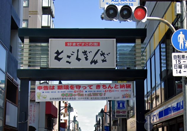 ショッピングセンター　戸越銀座商店街商栄会（ショッピングセンター）まで104m