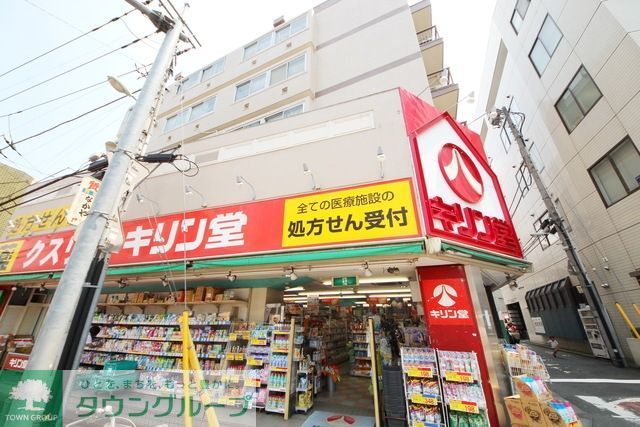 ドラックストア　キリン堂浦和元町店（ドラッグストア）まで655m