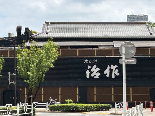 飲食店　治作（飲食店）まで1268m