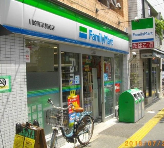 コンビニ　ファミリーマート川崎高津駅前店（コンビニ）まで108m
