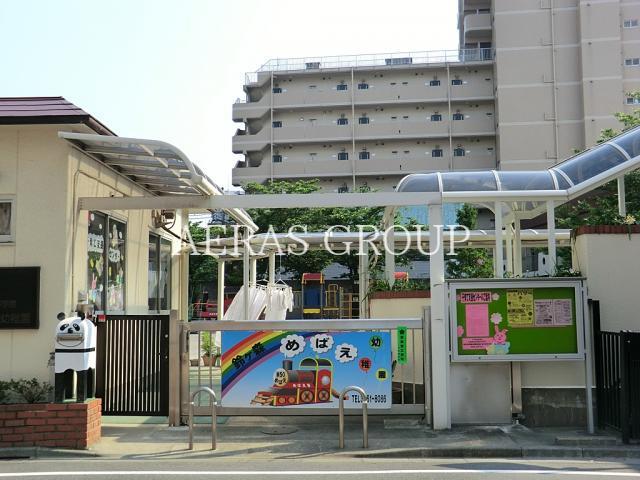 幼稚園・保育園　鈴ケ森めばえ幼稚園（幼稚園・保育園）まで319m