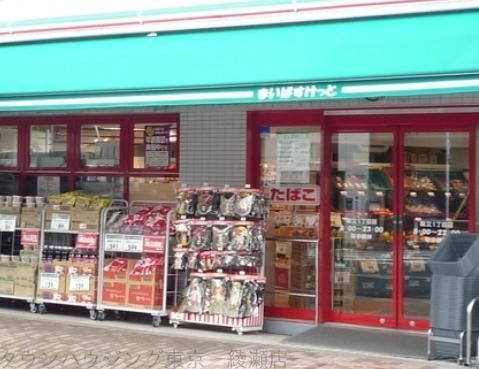 スーパー　まいばすけっと葛飾新宿1丁目店（スーパー）まで690m