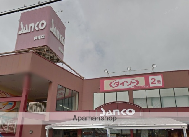 スーパー　サンコー（スーパー）まで186m