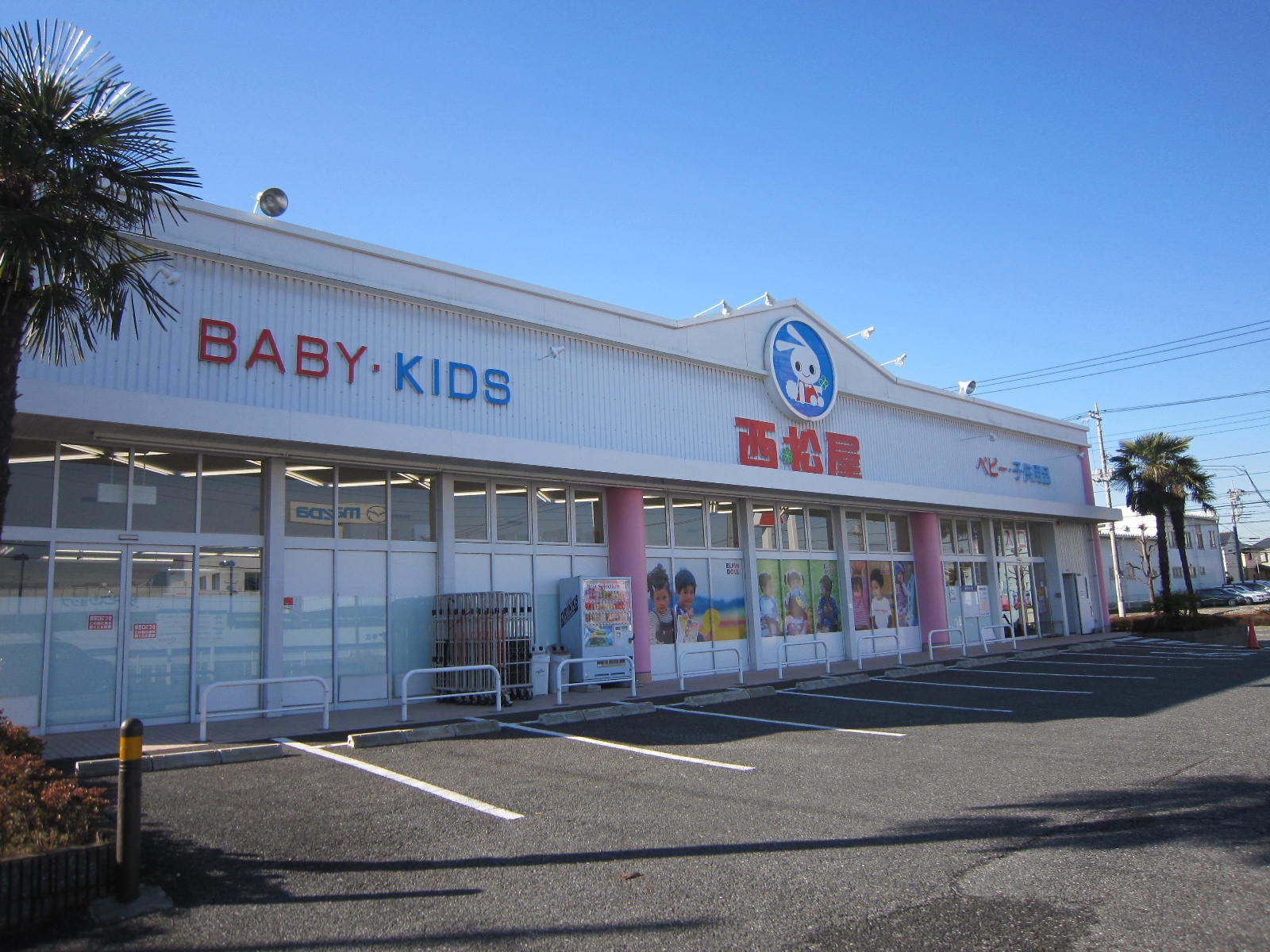 その他　西松屋茨城牛久店（その他）まで266m