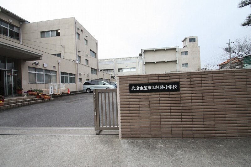 小学校　北名古屋市立師勝小学校（小学校）まで520m