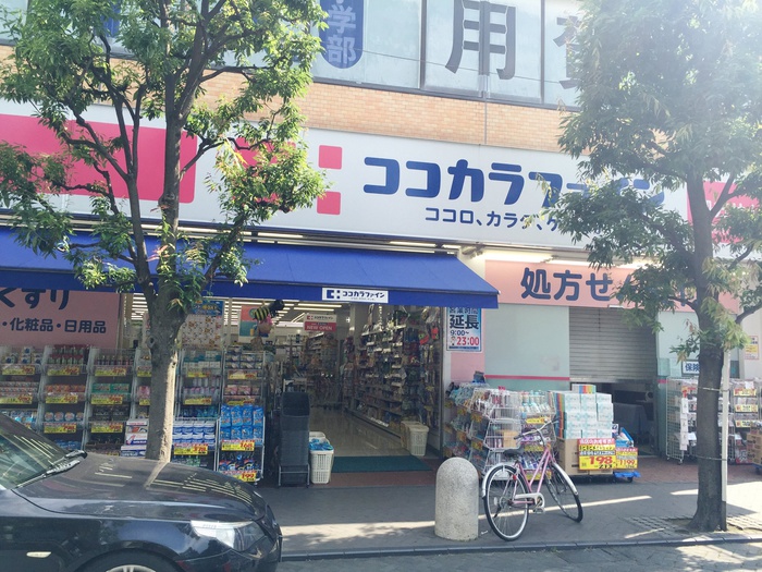 ドラックストア　ココカラファイン用賀駅前店（ドラッグストア）まで594m