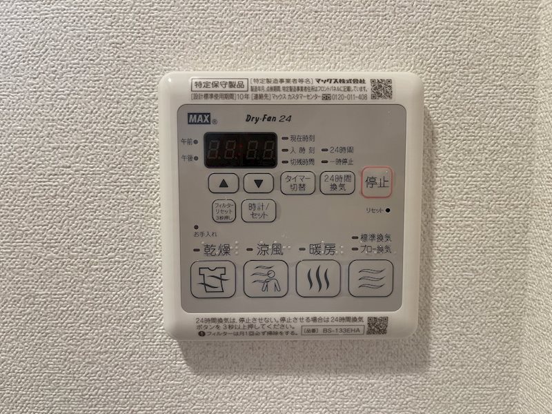 その他設備　★見学予約受付中★