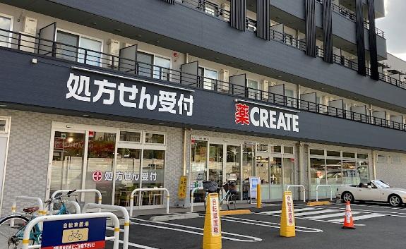 ドラックストア　クリエイトエス・ディー川崎新作店（ドラッグストア）まで357m