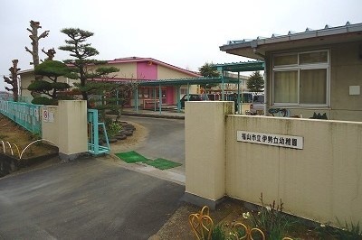 幼稚園・保育園　伊勢丘幼稚園（幼稚園・保育園）まで1500m
