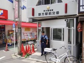 警察署・交番　野方警察署家政通交番（警察署・交番）まで1035m