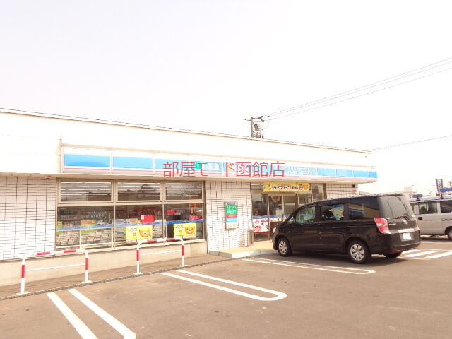 コンビニ　ローソン北斗久根別一丁目店（コンビニ）まで1204m