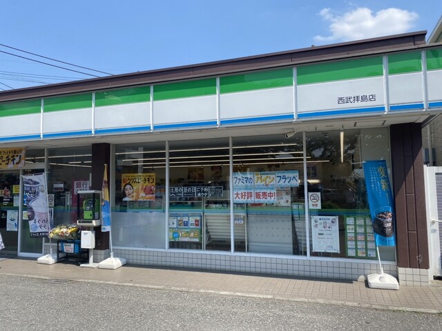 コンビニ　ファミリーマート西武拝島店（コンビニ）まで249m