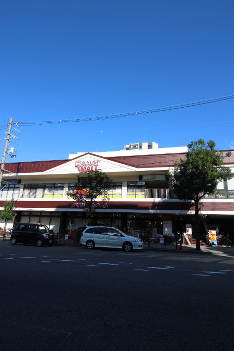 スーパー　カナート（スーパー）まで150m