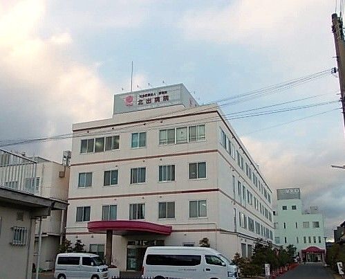 病院　北出病院様（病院）まで2930m