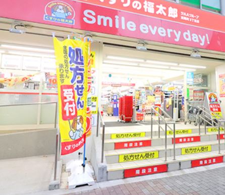 ドラックストア　くすりの福太郎東陽町3丁目店（ドラッグストア）まで382m