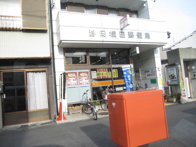 郵便局　横田郵便局（郵便局）まで1200m