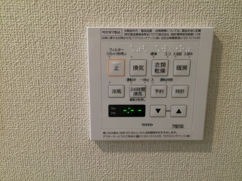 その他設備