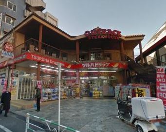 ドラックストア　ツルハドラッグ渋谷センター街店（ドラッグストア）まで495m