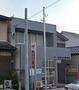 郵便局　松阪本町郵便局（郵便局）まで377m