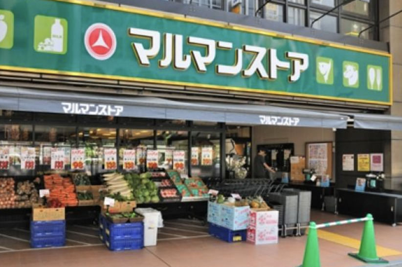 スーパー　マルマンストア中野店（スーパー）まで588m