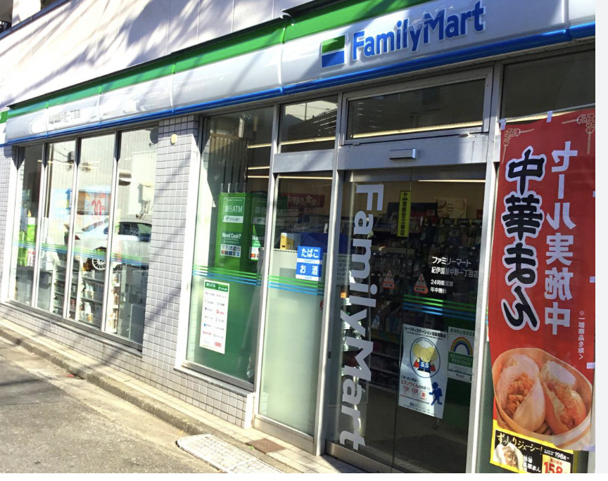 コンビニ　ファミリーマート紀伊国屋中野一丁目店（コンビニ）まで189m