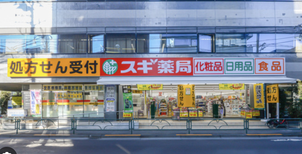 ドラックストア　スギ薬局中野大久保通り店（ドラッグストア）まで903m