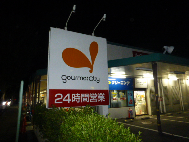 スーパー　ダイエー グルメシティ淵野辺本町店（スーパー）まで405m