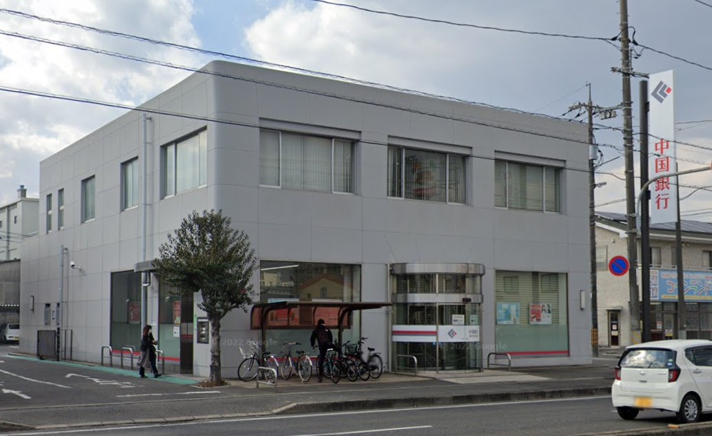 銀行　中国銀行東古松支店（銀行）まで765m