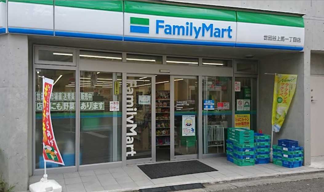コンビニ　ファミリーマート 世田谷上馬一丁目店（コンビニ）まで190m