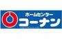 その他　ホームセンターコーナン　弁天町店（その他）まで585m