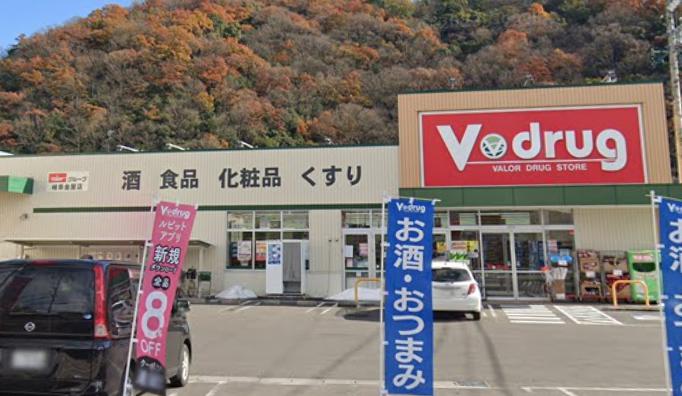 ドラックストア　V・drug岐阜金屋店（ドラッグストア）まで1023m