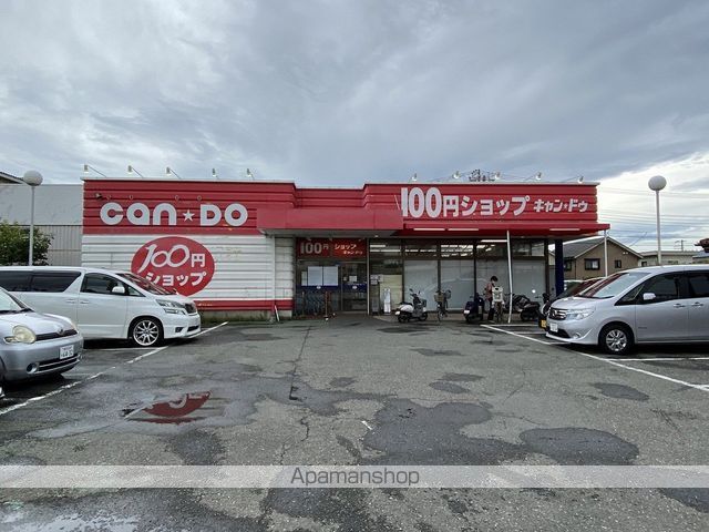 その他　キャン・ドゥ（その他）まで420m