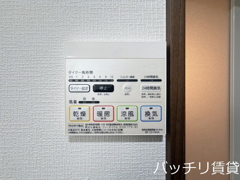 その他設備