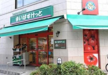 スーパー　まいばすけっと亀沢4丁目店（スーパー）まで335m