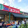 スーパー　業務スーパーエブリイ福山本庄店（スーパー）まで352m
