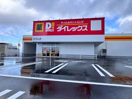 ショッピングセンター　ダイレックス 牡丹山店（ショッピングセンター）まで742m