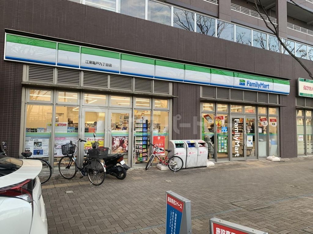 コンビニ　ファミリーマート江東亀戸九丁目店（コンビニ）まで170m