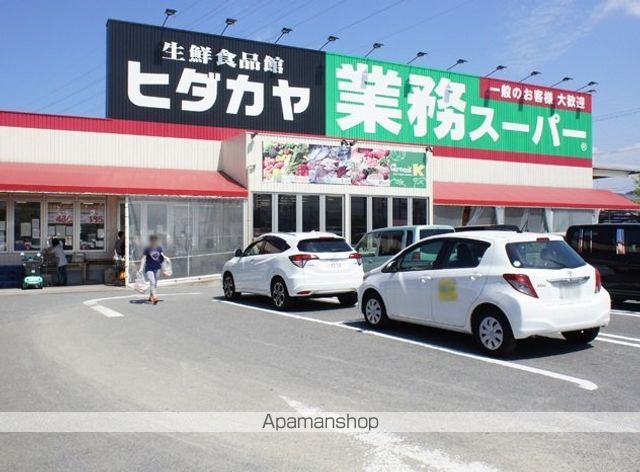 スーパー　ヒダカヤ（スーパー）まで160m