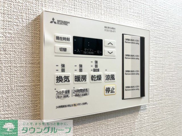 その他設備　設備