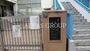 小学校　新宿区立津久戸小学校（小学校）まで620m