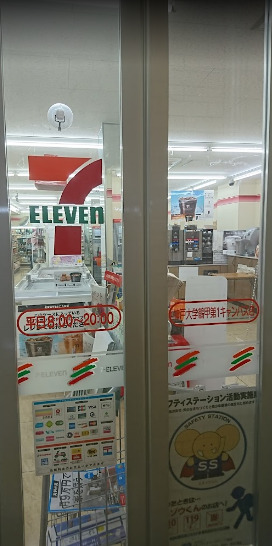 コンビニ　セブンイレブン AIM神戸大学鶴甲第1キャンパ店（コンビニ）まで1366m