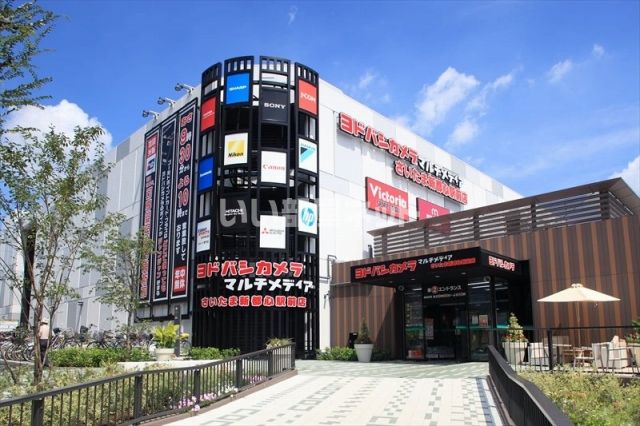 その他　ヨドバシカメラ マルチメディアさいたま新都心駅前店（その他）まで2484m