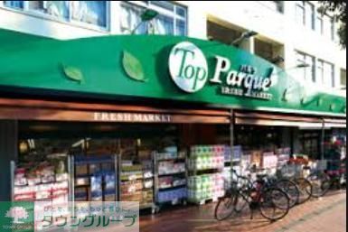 スーパー　トップパルケ鹿島店（スーパー）まで350m
