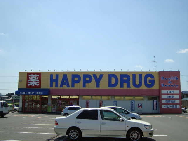 その他　ハッピードラッグ一番町店（その他）まで1483m