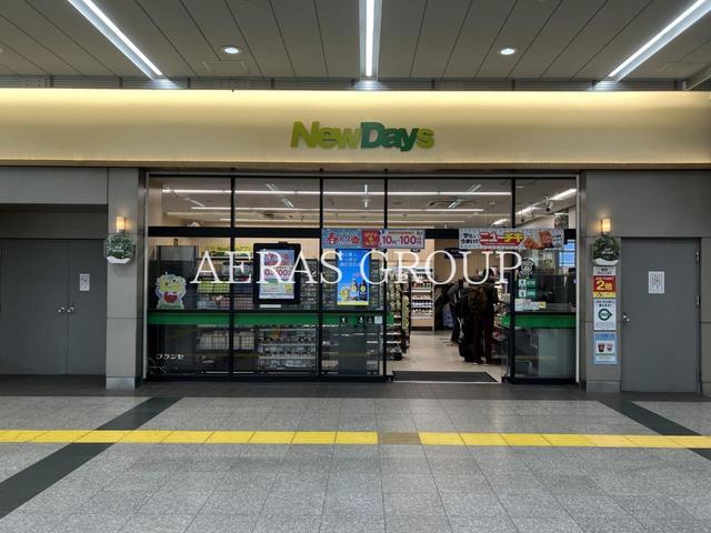 コンビニ　NewDays 大船北口（コンビニ）まで557m