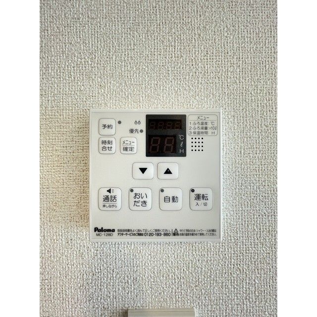 その他設備