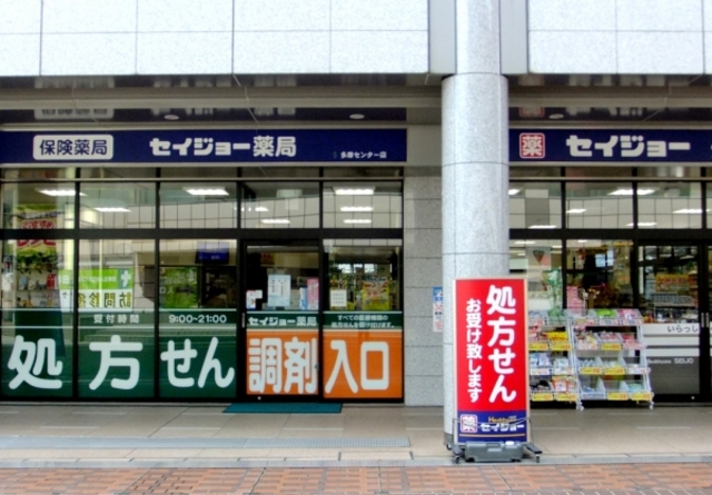 ドラックストア　くすりセイジョー（ドラッグストア）まで669m